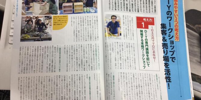 DIY 山田芳照 yamada yoshiteru