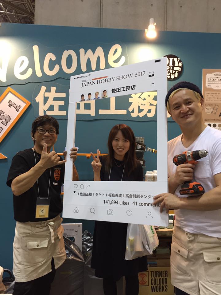 DIY 山田芳照 yamada yoshiteru