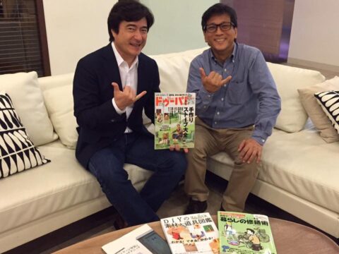 DIY 山田芳照 yamada yoshiteru