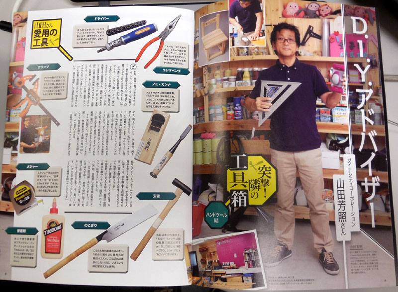 DIY 山田芳照 yamada yoshiteru
