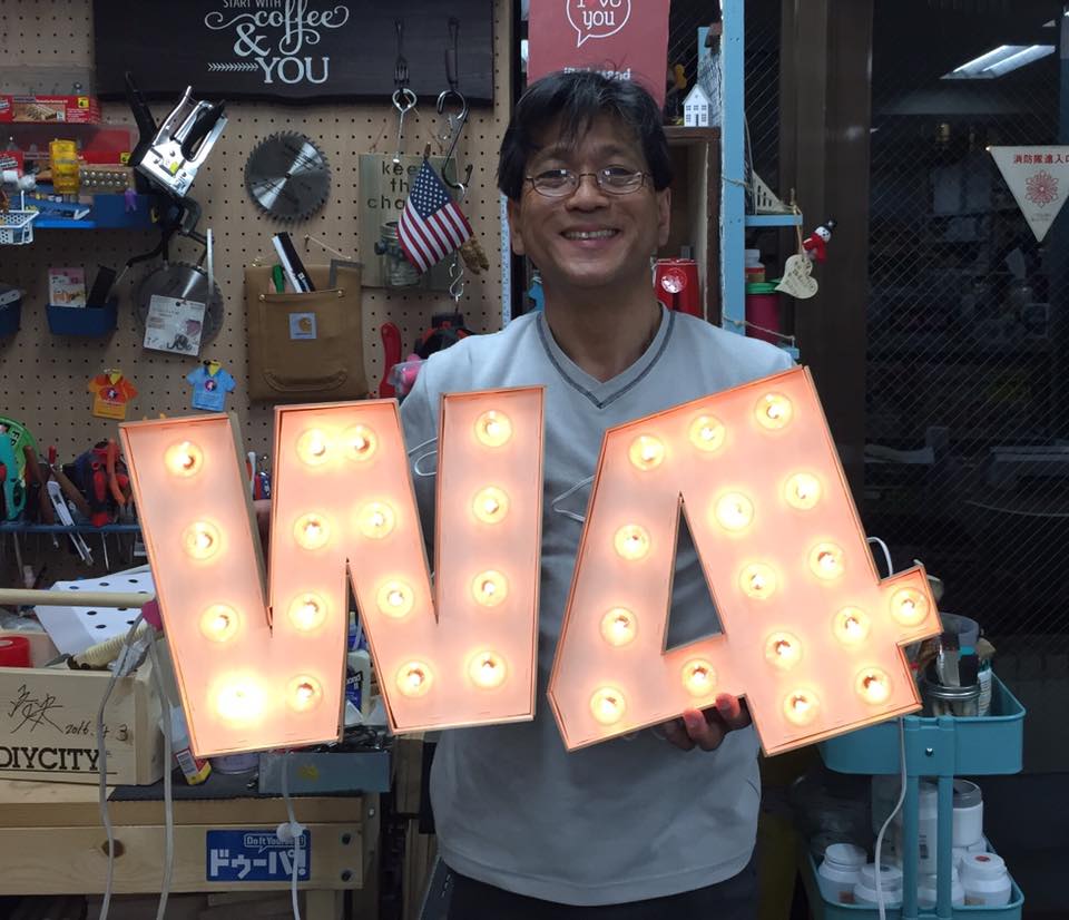 DIY 山田芳照 yamada yoshiteru