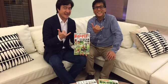 DIY 山田芳照 yamada yoshiteru