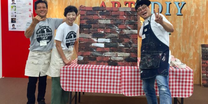 DIY 山田芳照 yamada yoshiteru