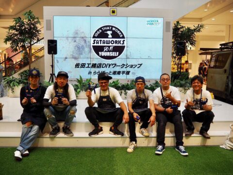 DIY 山田芳照 yamada yoshiteru