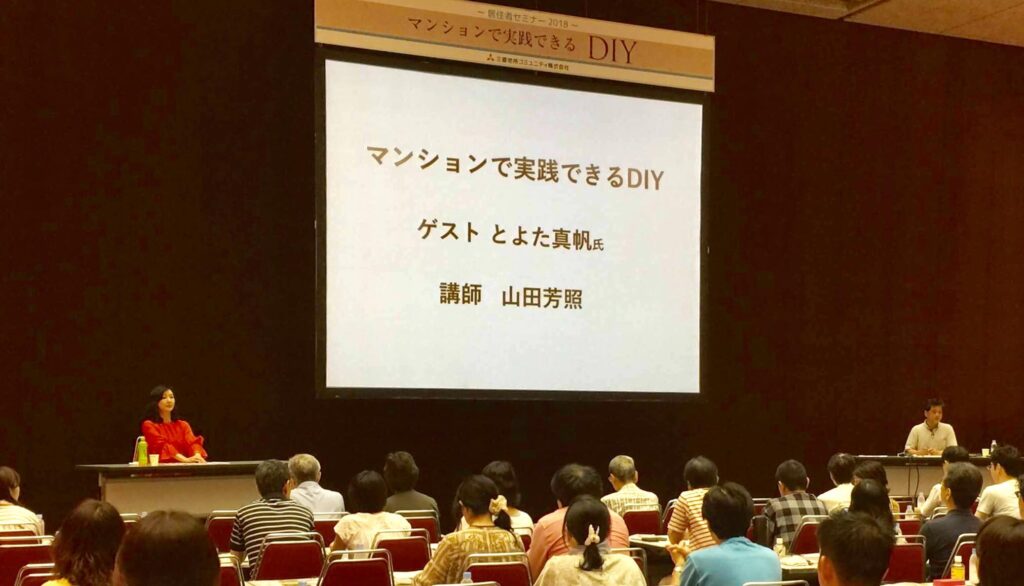 DIY 山田芳照 yamada yoshiteru