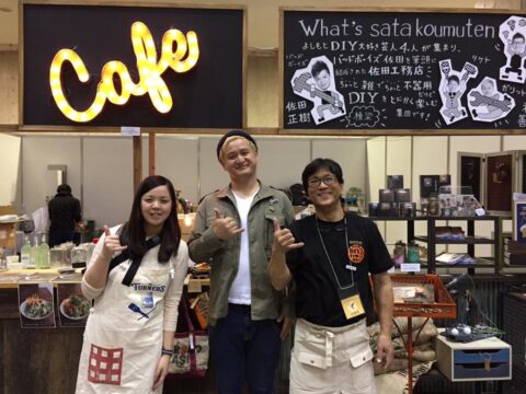 DIY 山田芳照 yamada yoshiteru