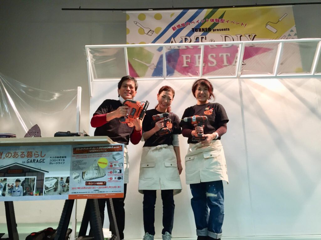 DIY 山田芳照 yamada yoshiteru