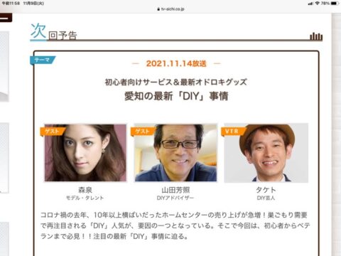 yamada yoshiteru