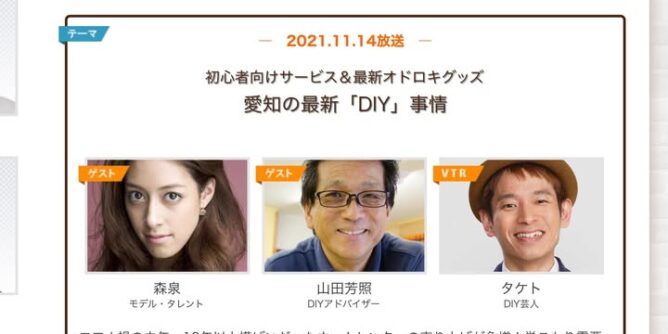 yamada yoshiteru