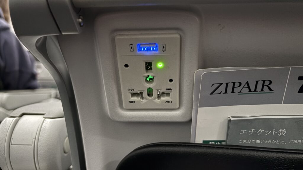 ZIPAIR